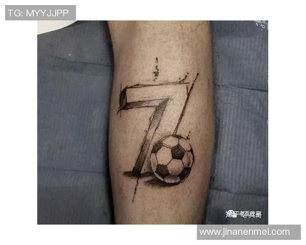 足球明星纹身图解女生的时尚选择与个性表达解析